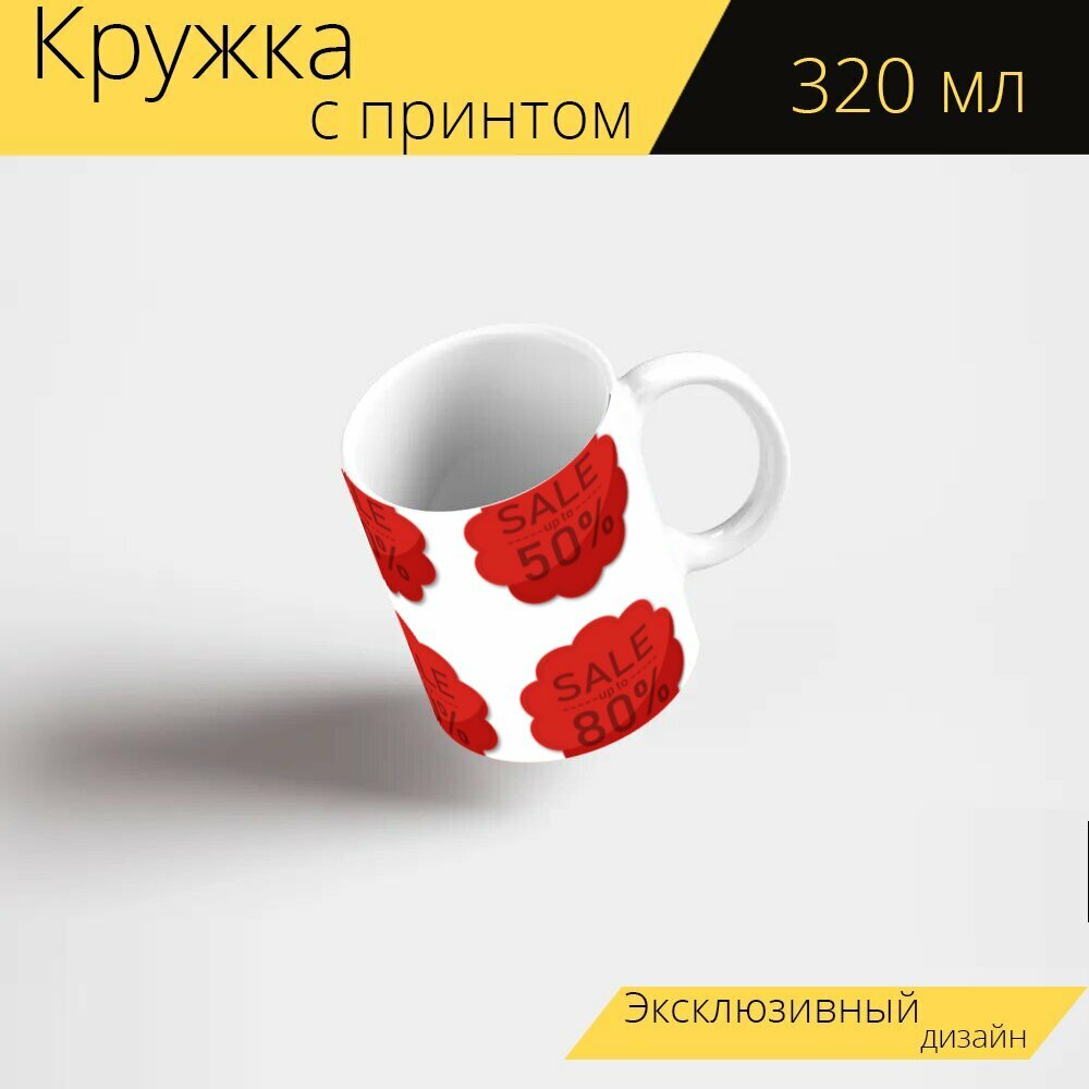 Кружка с рисунком принтом 