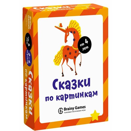 Настольная игра Brainy Games Сказки по картинкам (УМ520)удалить ПО задаче