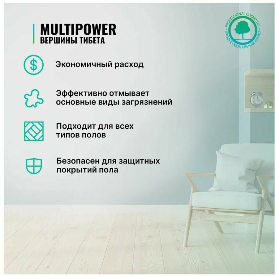 PROSEPT Концентрат для мытья полов и стен Multipower Вершины Тибета