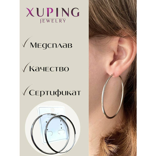 Серьги конго XUPING JEWELRY, серебряный