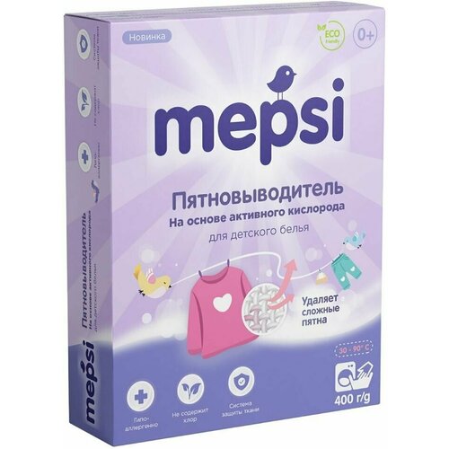 Пятновыводитель Mepsi для детского белья гипоаллергенный 400г х 2шт