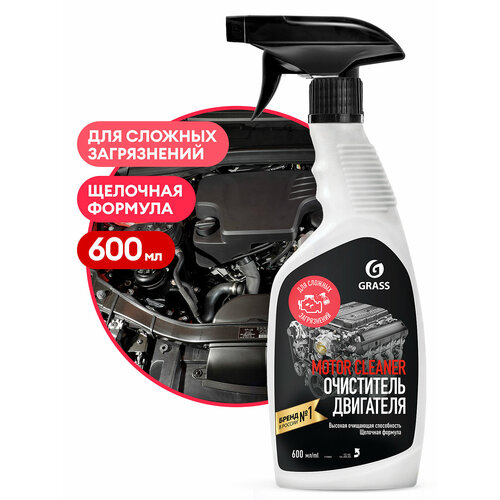 фото Очиститель двигателя ”molor сleaner 600 мл grass
