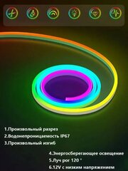 Умная неоновая светодиодная RGB-лента, с музыкальным управлением