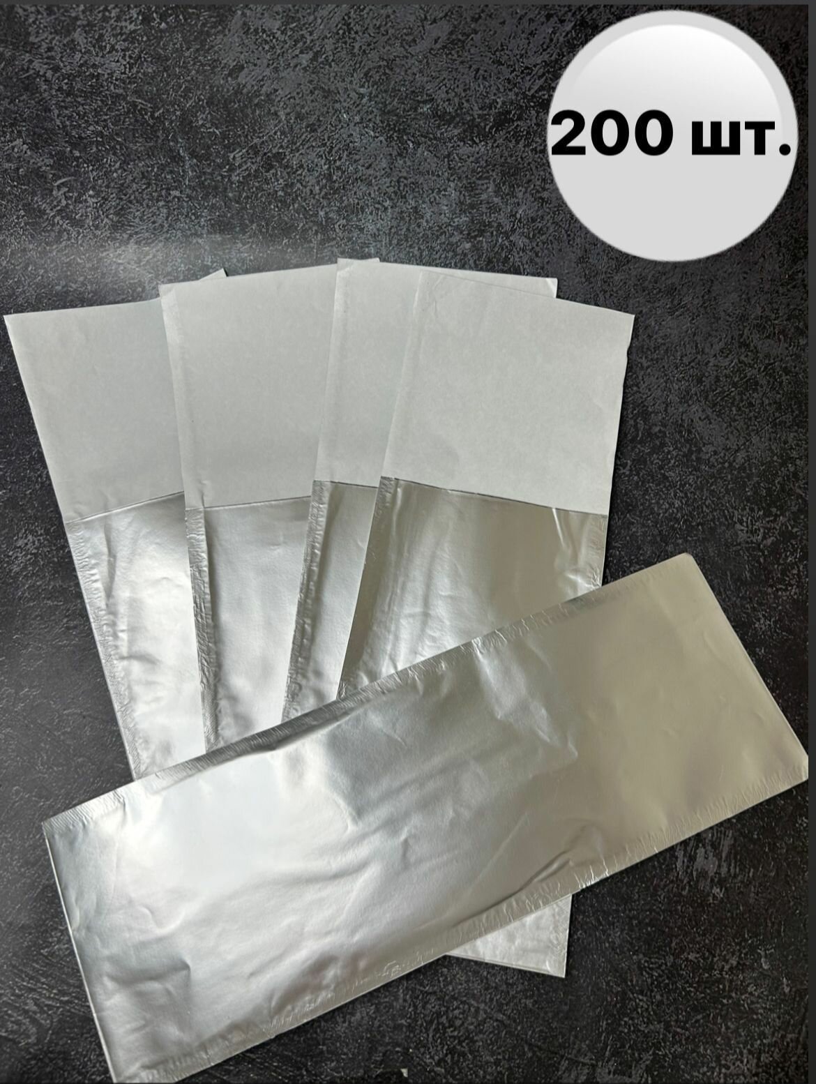 фото Пакет фольгированный жиро-влагостойкий для шаурмы 200 шт.