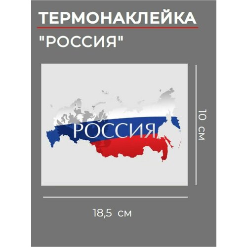 Термонаклейка на одежду аппликации термотрансфер животные