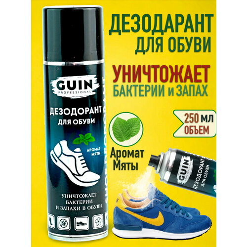 фото Дезодорант для обуви guin 250 мл антибактериальный, нейтрализатор поглотитель запаха спрей от запаха пота антиперспирант аэрозоль от потливости ног