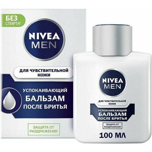 Бальзам после бритья Nivea Men Успокаивающий 100мл х 3шт