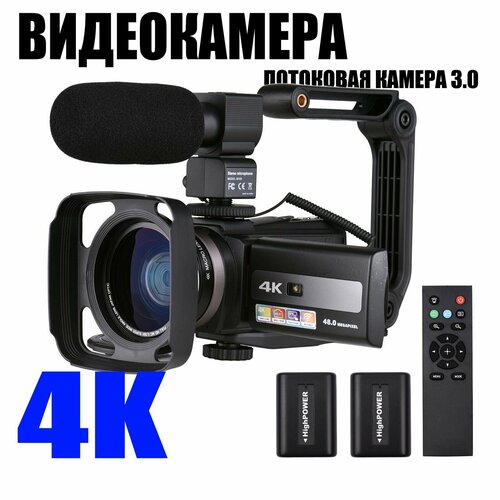 4K HD Видеокамера Ultra camera, 64-мегапиксельная потоковая камера 3.0 