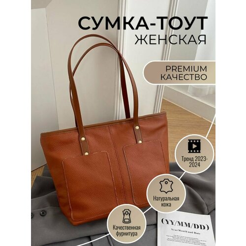 фото Сумка сумка женская шоппер, тоут, натуральная кожа арт.тоут3703, фактура зернистая, оранжевый нет бренда