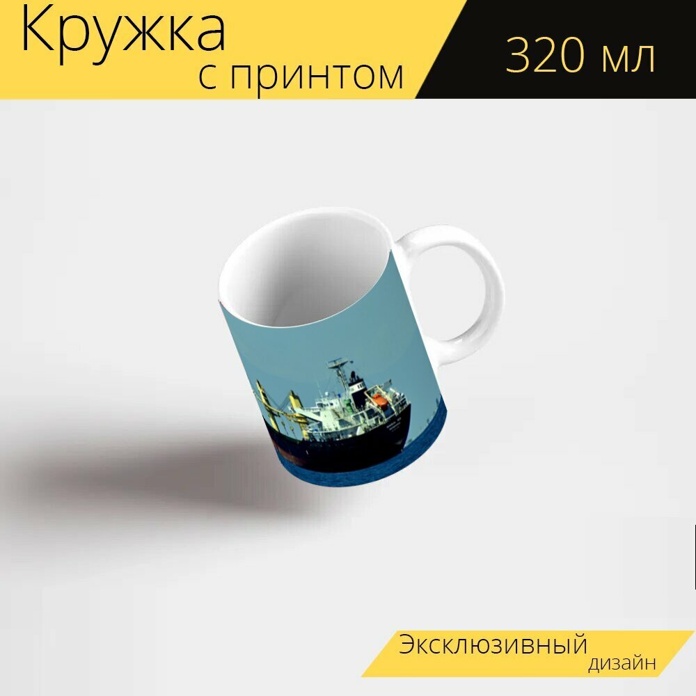 Кружка с рисунком, принтом "Судно, груз, контейнер" 320 мл.