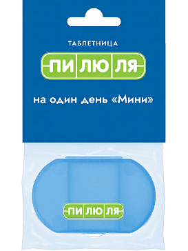 Таблетница Дорожная Пилюля мини / Органайзер с делениями для витаминов (голубая)