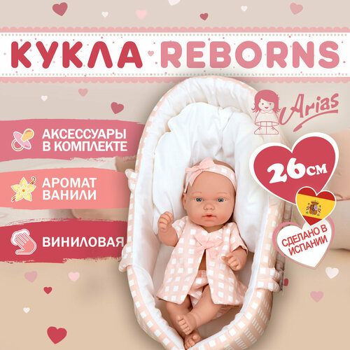 Кукла Arias ELEGANCE PILLINES винил, 26 см, в розовой одежде arias кукла виниловая elegance pillines 26см arias т22032