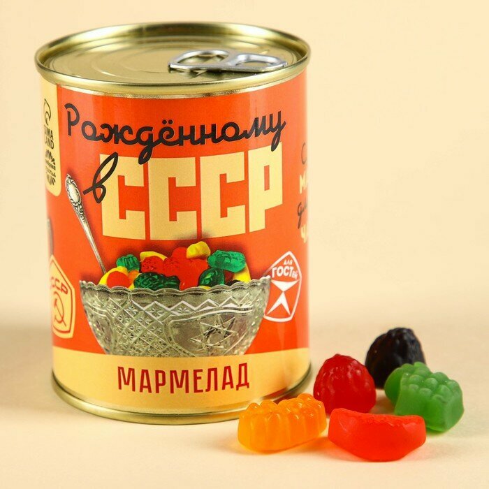 Фабрика счастья Мармелад «СССР» в консервной банке, вкус: ягодно-фруктовый, 150 г.