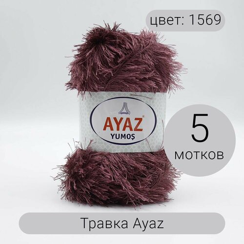 Пряжа Травка Аяз 1569 100% полиэстер, 100г/140м