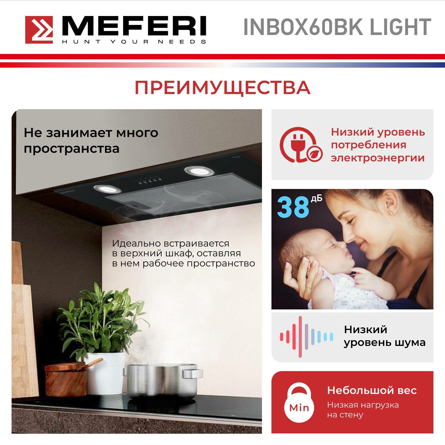 Полновстраиваемая вытяжка MEFERI INBOX60BK LIGHT, 650м3/ч, черный - фотография № 4