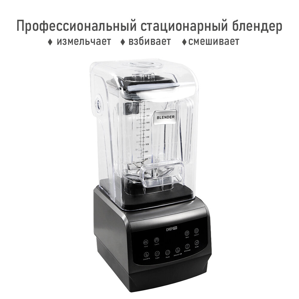 фото Стационарный блендер CHEF PRO CF-KP1101A черный/серебро
