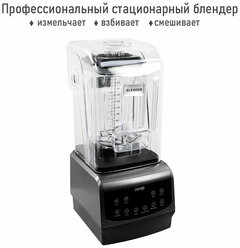 Стационарный блендер CHEF PRO CF-KP1101A черный/серебро