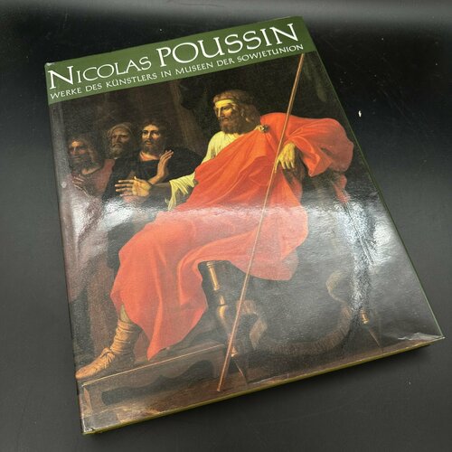 Альбом Nicolas Poussin (на немецком), бумага, печать, Издательство «Аврора», СССР, 1990 г. альбом villa abamelek на итальянском бумага печать италия 1992 г