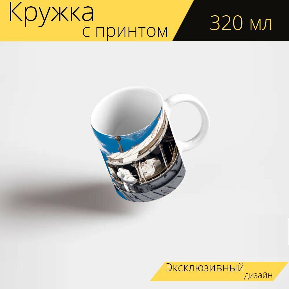 Кружка с рисунком, принтом "Космическая прогулка, космонавт, наса" 320 мл.