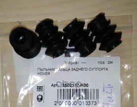 Пыльник пальца заднего суппорта GW HOVER  SAFE F1 Great Wall арт  3502117K00