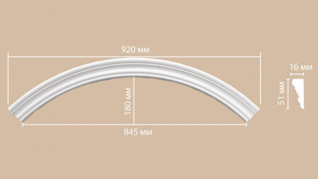 Радиус 1/4 круга Decomaster 897164-120 В51хШ16хД650 мм / Декомастер.