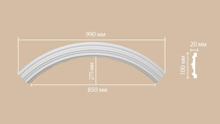 Радиус 1/4 круга Decomaster 897902-120 В100хШ20хД700 мм / Декомастер.