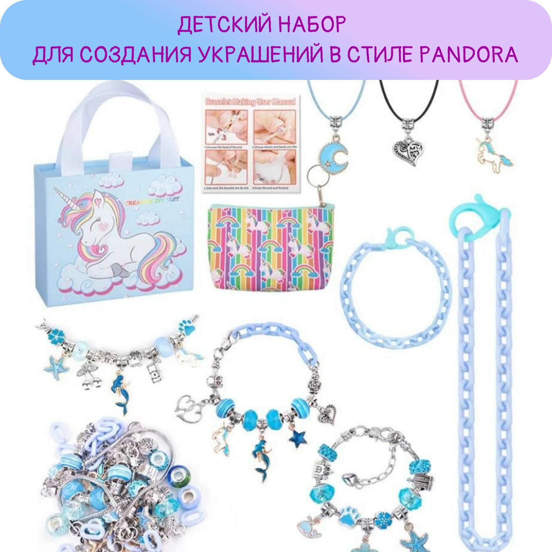 Набор для...