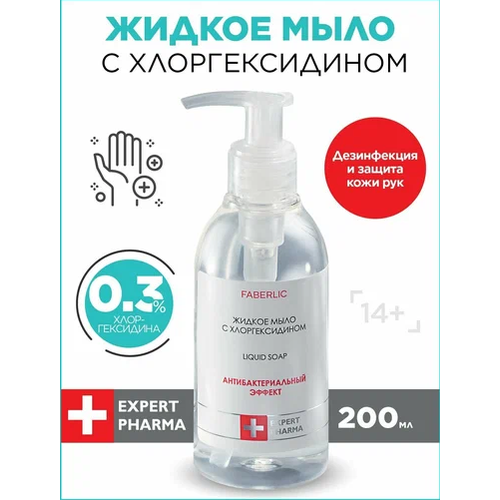 Жидкое мыло Expert Pharma с хлоргексидином