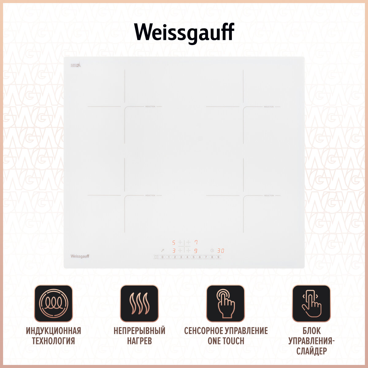    Weissgauff HI 640 WSC 59x52 59  4   