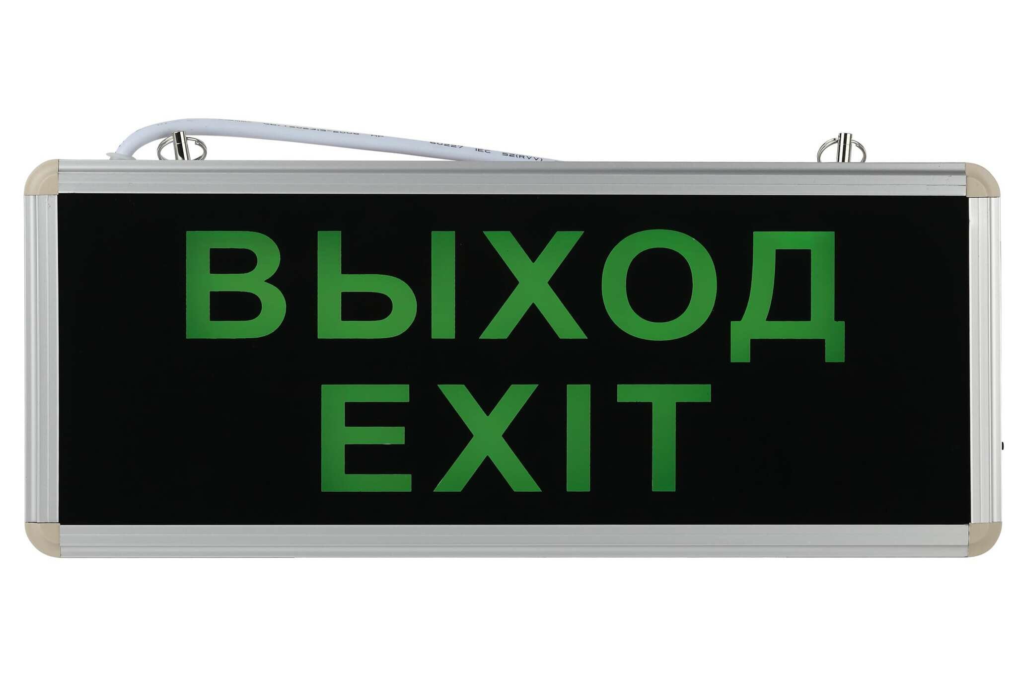 фото ЭРА Аварийный светодиодный светильник ЭРА SSA-101-1-20 выход-exit Б0044388