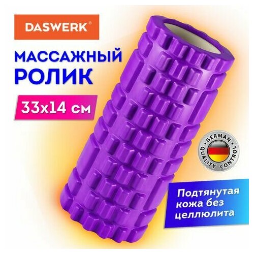 фото Ролик массажный для йоги и фитнеса, 33х14 см, eva, фиолетовый, с выступами, daswerk, 680023