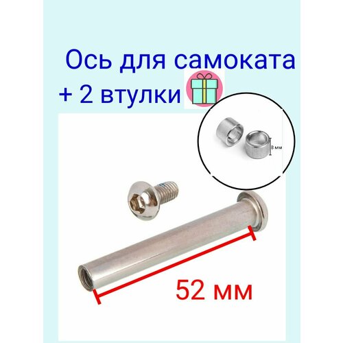 Ось 52 мм с втулками гайка для переднего колеса заднего колеса 9010 070002 a000 cfmoto 450cc 500cc 600cc 800cc 1000cc