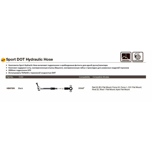 JAGWIRE Фитинги для г/л Jagwire HBKF206 SPORT DOT HYDRAULIC HOSE KIT фитинги jagwire pro quick fit hfa310 арт zjg50004