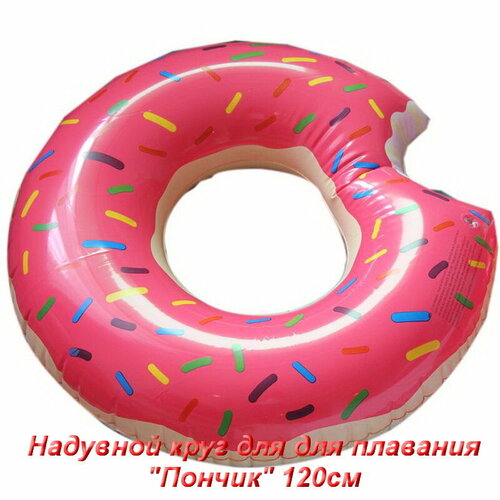 фото Надувной круг для плавания "пончик" 120 см, розовый goodstore24