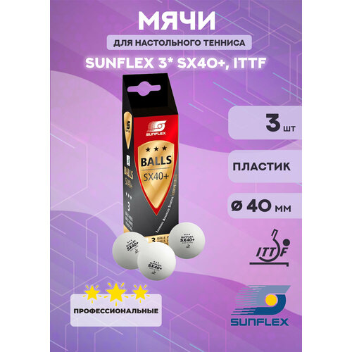 фото Мячи для настольного тенниса sunflex 3* sx40+, ittf (белый, 3 шт.)