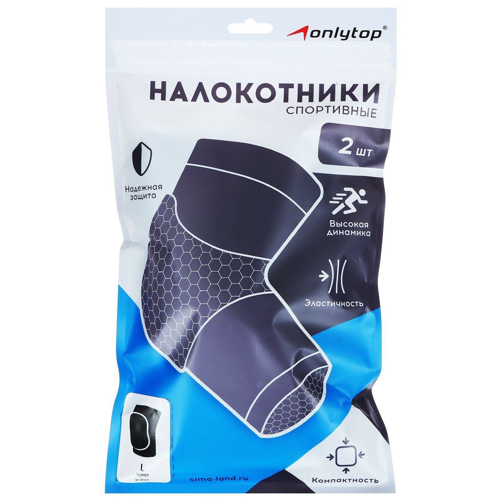 Изображение Налокотники размер L, цвет чёрный, 105026
