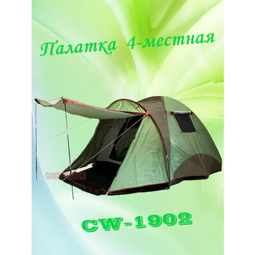 палатка 1 местная goodstorage cw 881a Палатка 4-местная с тамбуром CW-1902