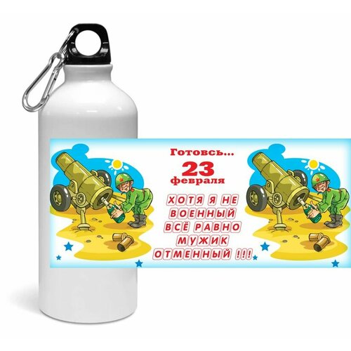 фото Спортивная бутылка день защитника отечества - 23 февраля № 7 bugrikshop