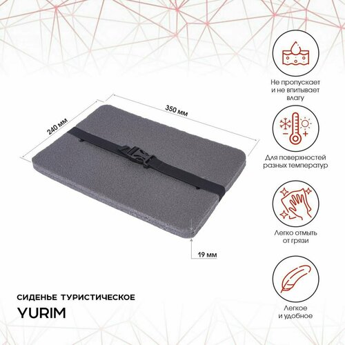 yurim коврик рулонный двухслойный yurim 7122d 1800х600х12 мм Туристическая сидушка, хоба , поджопник, пенка, сиденье туристическое (350*240*19)