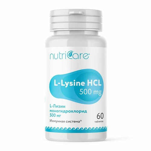 NUTRICARE отдельная аминокислота L-Lysine HCL 500mg 60таб.