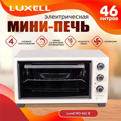 Мини-печь электрическая LUXELL MO-46C B, 46 литров, конвекция, бежевый