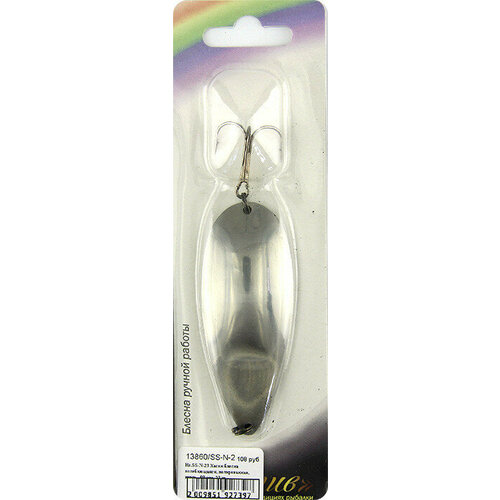 фото Блесна пролив уралка 85мм 22г urss n-22