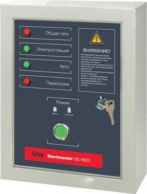 Блок автоматики FUBAG Startmaster BS 6600