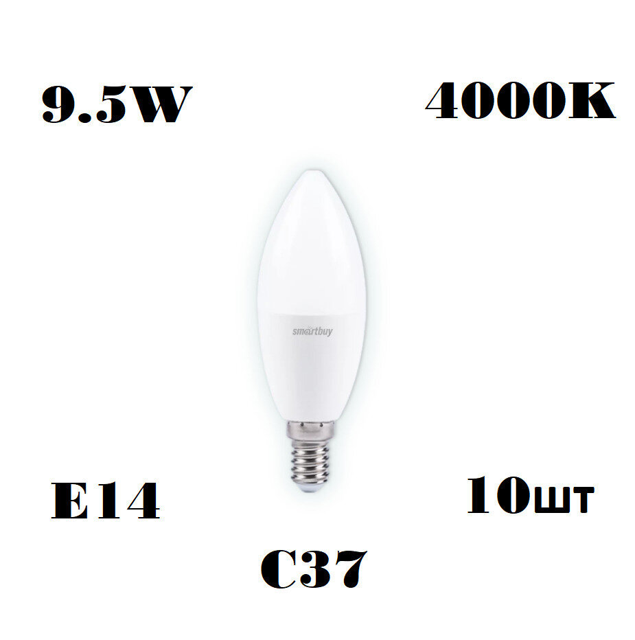 Лампа светодиодная 9.5W 4000K