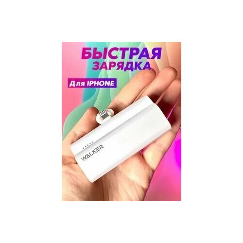 Повербанк с быстрым зарядом 5000mAh с разъемом WB-960 73200₽