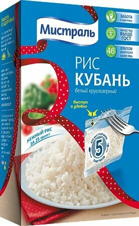 Рис мистраль Кубань 5х80 г, 1 упаковка