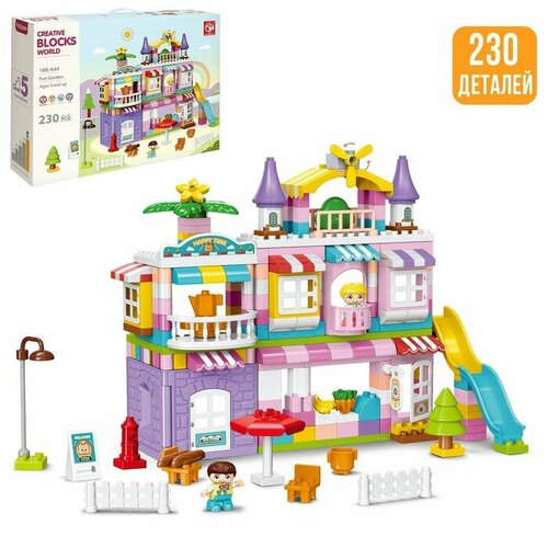 KIDS HOME TOYS Конструктор «Чудесный дом», 2 варианта сборки, 230 деталей