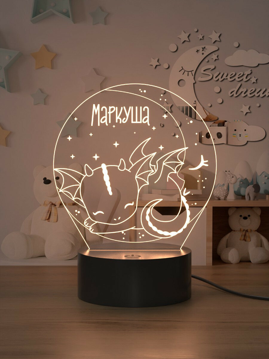 Ночник Дракоша Маркуша / подарок мальчику на Новый год