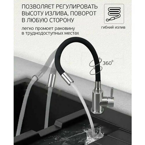 Смеситель для кухни поворотный с гибким изливом Aurum Vega черный матовый/нержавеющая сталь черный, серебристый, черный матовый