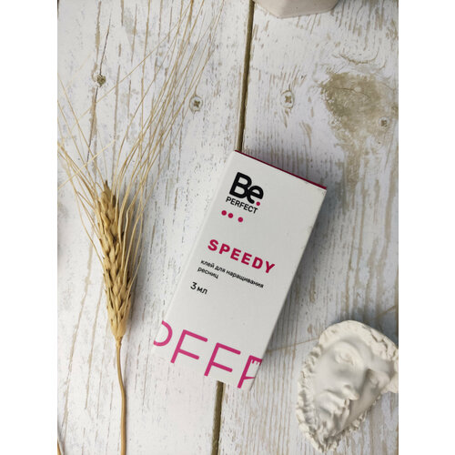 Be Perfect клей Speedy, 3 мл. be perfect усилитель клея для наращивания ресниц с ароматом клубники